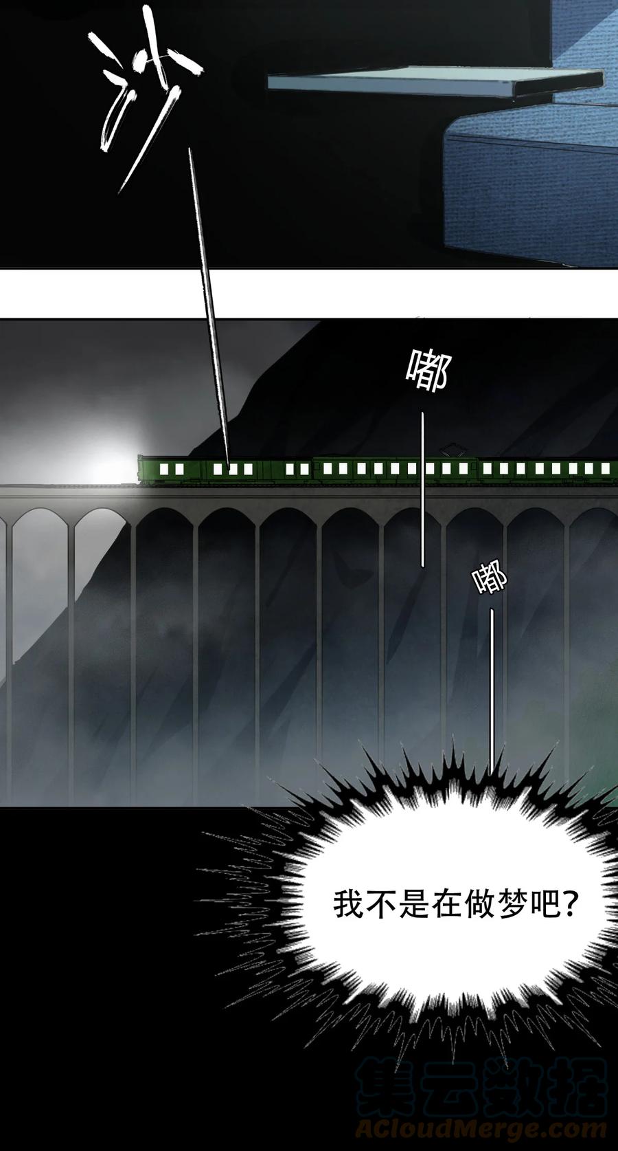 《窥探深渊者》04 蛇与苹果与红线 第16页