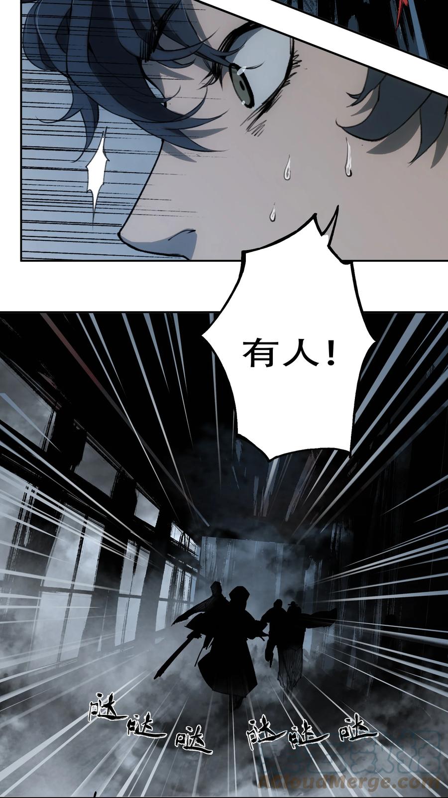 《窥探深渊者》04 蛇与苹果与红线 第55页