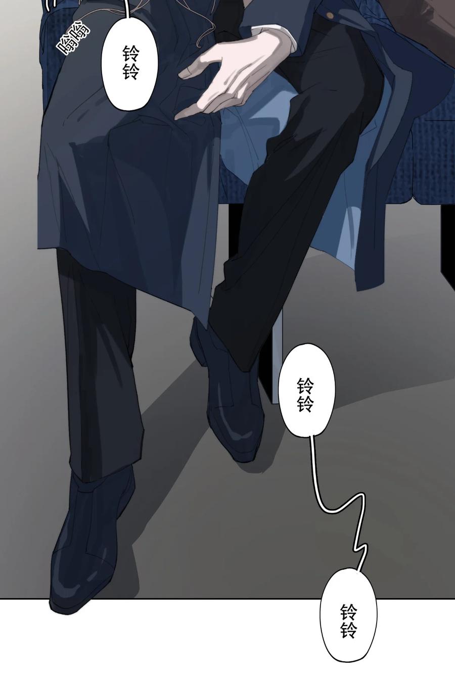 《窥探深渊者》04 蛇与苹果与红线 第6页