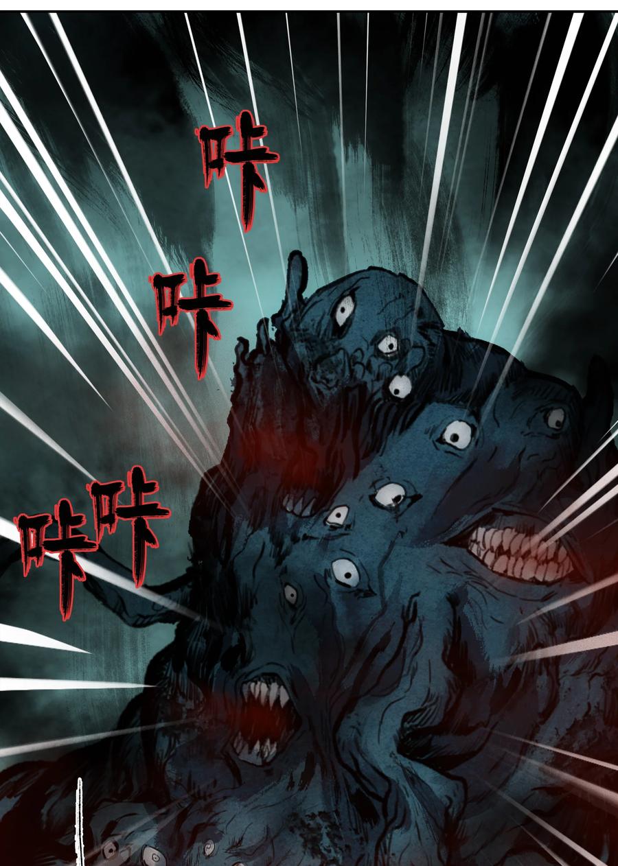 《窥探深渊者》04 蛇与苹果与红线 第75页