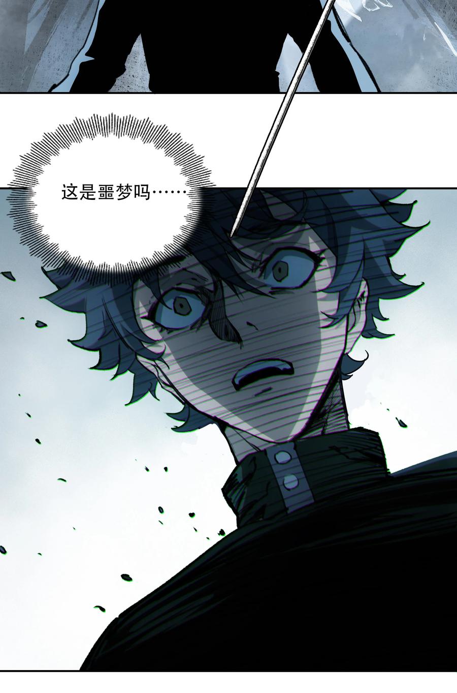 《窥探深渊者》04 蛇与苹果与红线 第69页