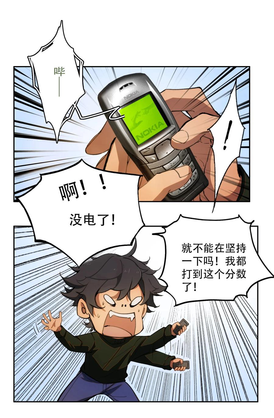《窥探深渊者》04 蛇与苹果与红线 第21页