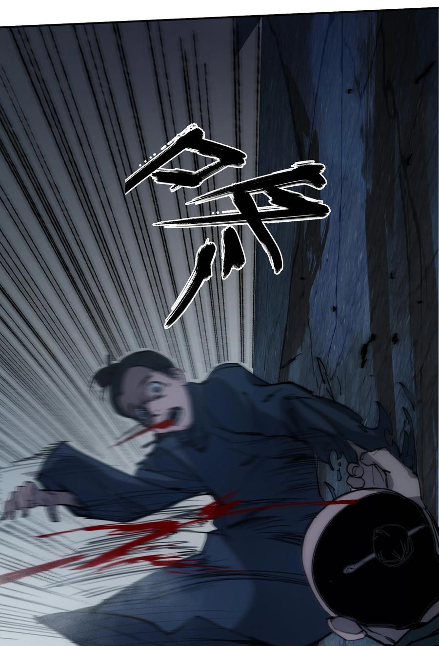 《窥探深渊者》04 蛇与苹果与红线 第62页
