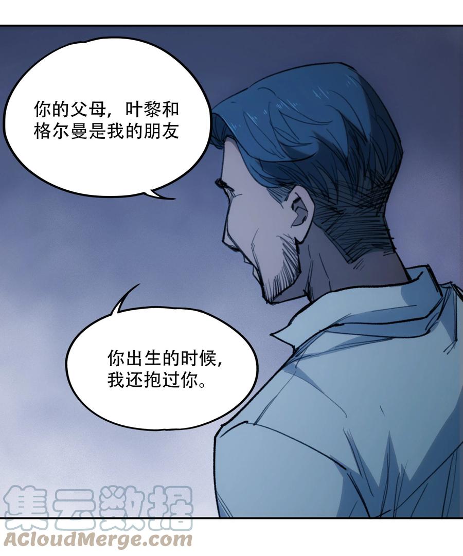 《窥探深渊者》05 怪物会梦到同类吗 第43页