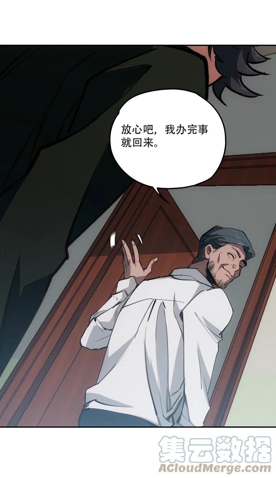 《窥探深渊者》05 怪物会梦到同类吗 第76页
