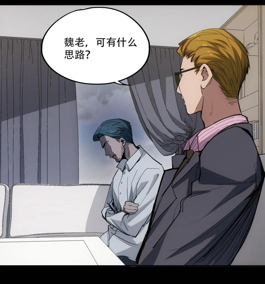 《窥探深渊者》05 怪物会梦到同类吗 第60页