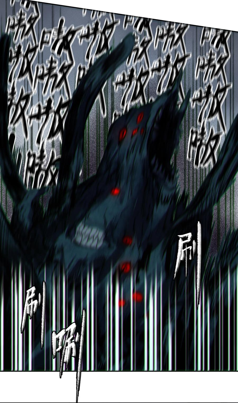《窥探深渊者》05 怪物会梦到同类吗 第84页
