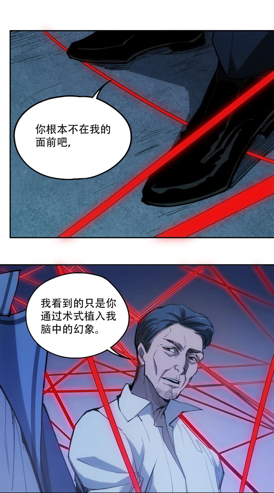 《窥探深渊者》05 怪物会梦到同类吗 第38页