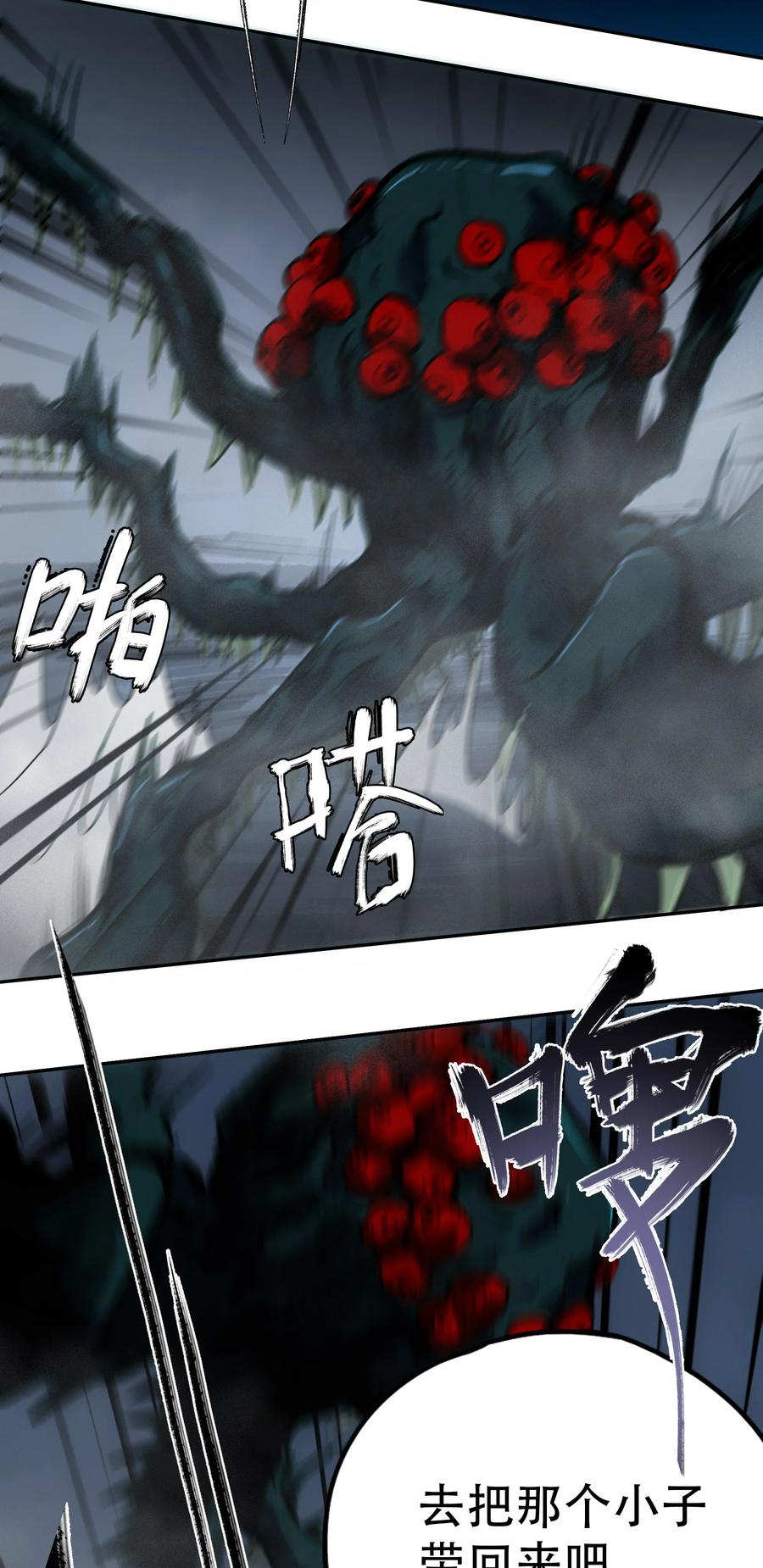 《窥探深渊者》05 怪物会梦到同类吗 第86页