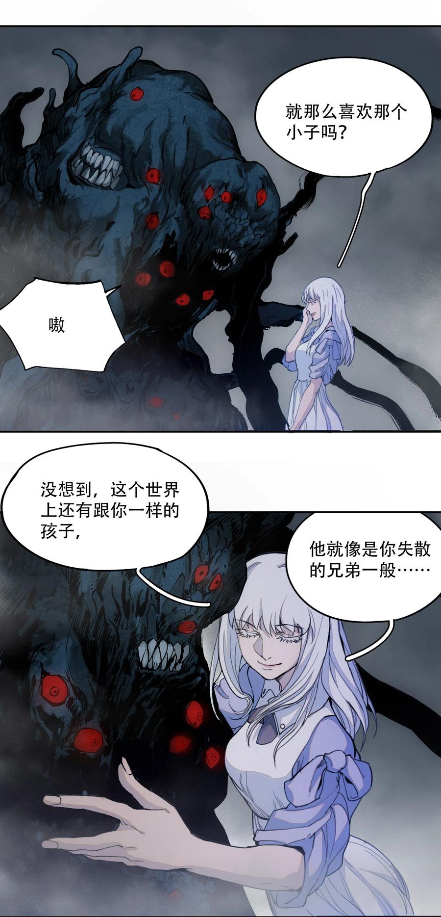 《窥探深渊者》05 怪物会梦到同类吗 第81页