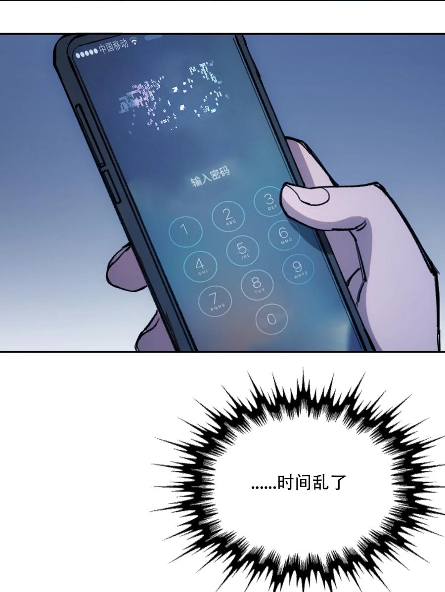 《窥探深渊者》05 怪物会梦到同类吗 第21页
