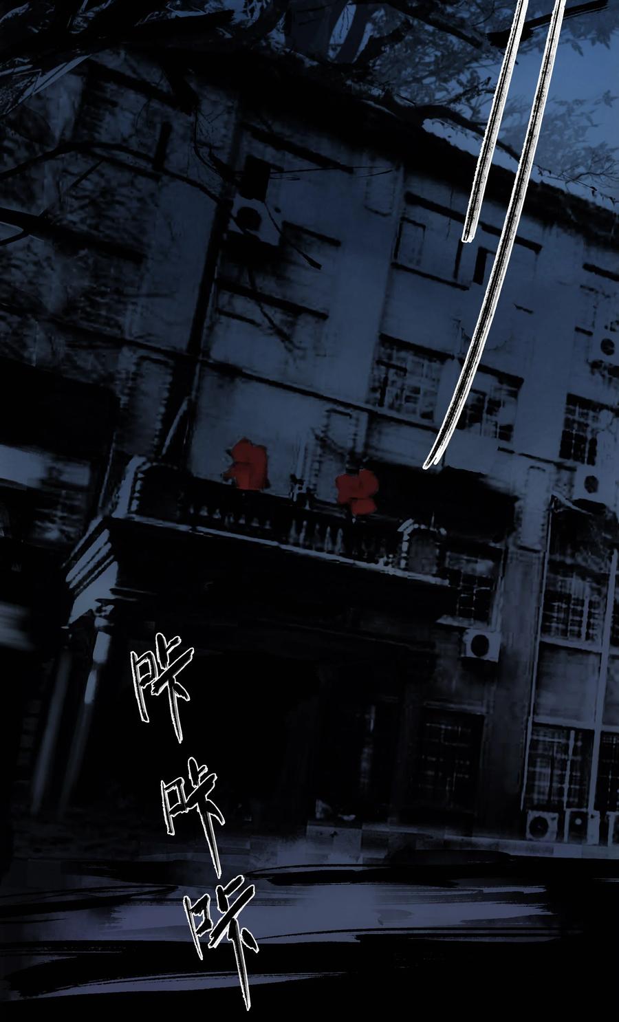《窥探深渊者》05 怪物会梦到同类吗 第78页