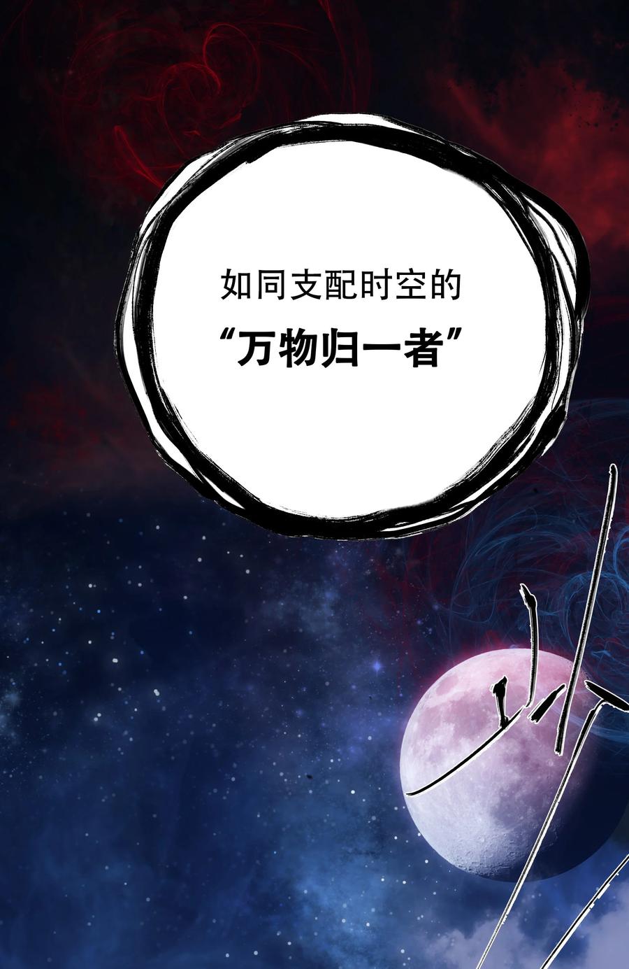 《窥探深渊者》05 怪物会梦到同类吗 第27页