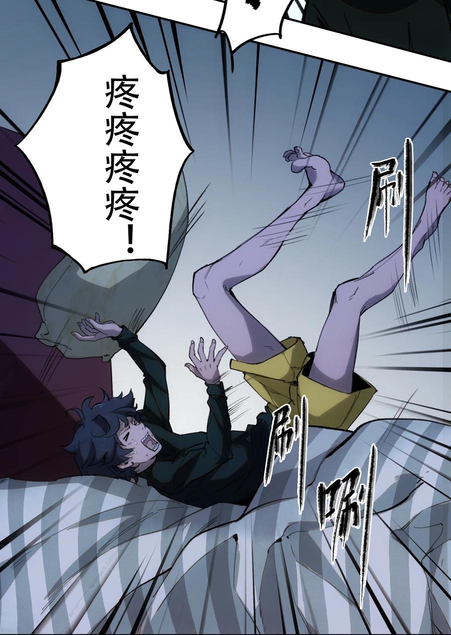 《窥探深渊者》05 怪物会梦到同类吗 第6页