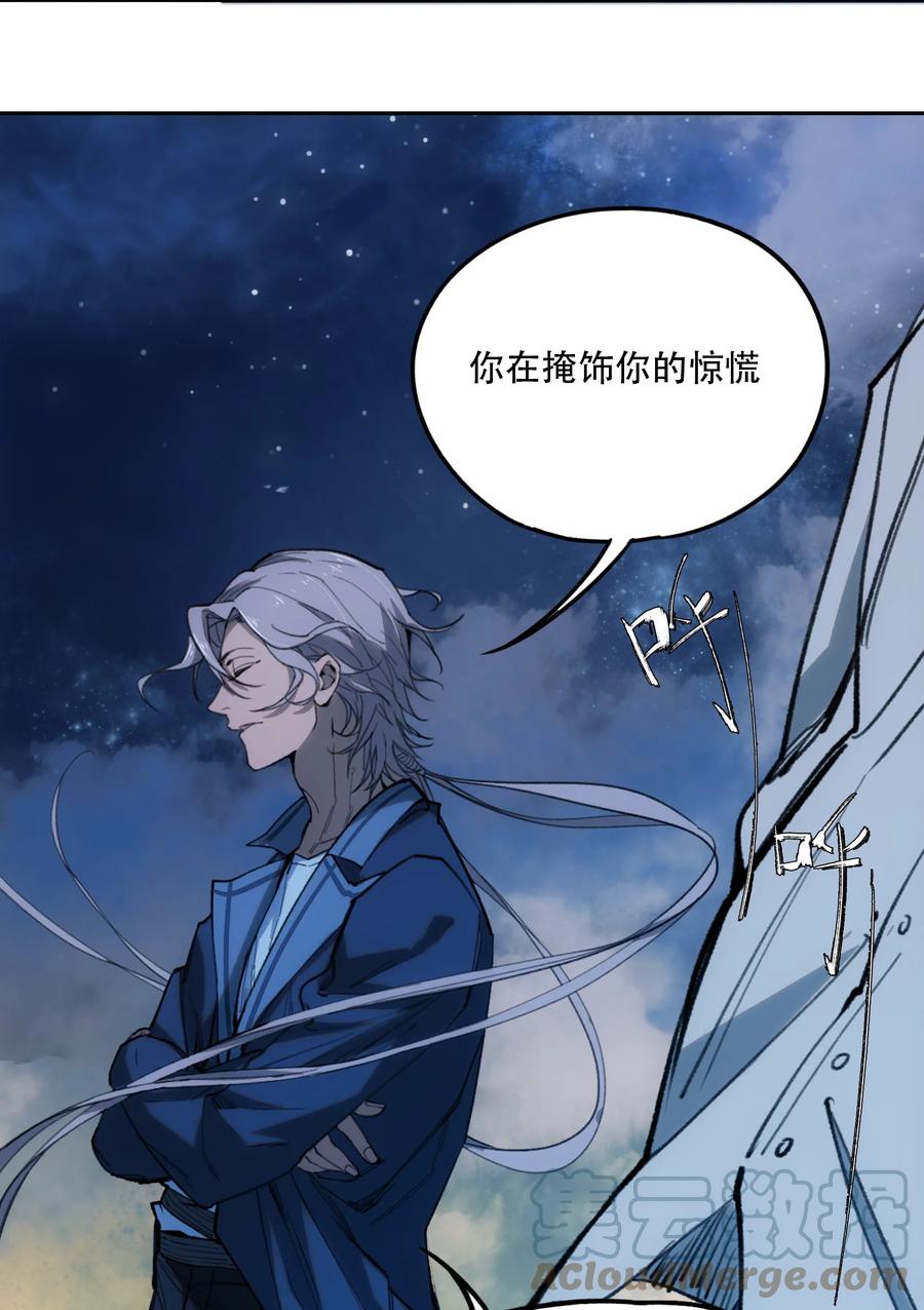 《窥探深渊者》05 怪物会梦到同类吗 第34页