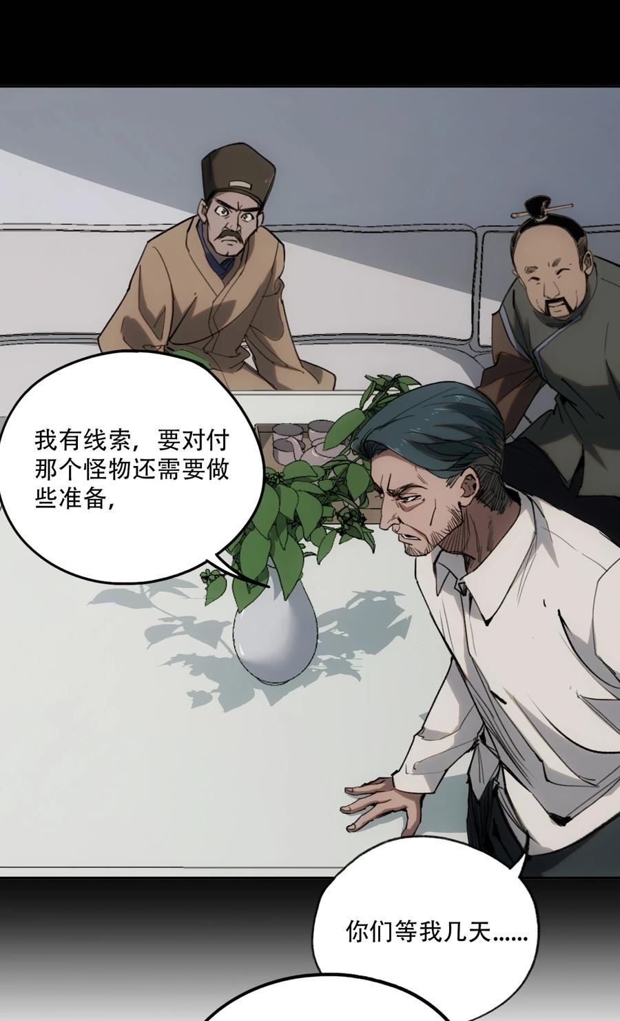 《窥探深渊者》05 怪物会梦到同类吗 第63页