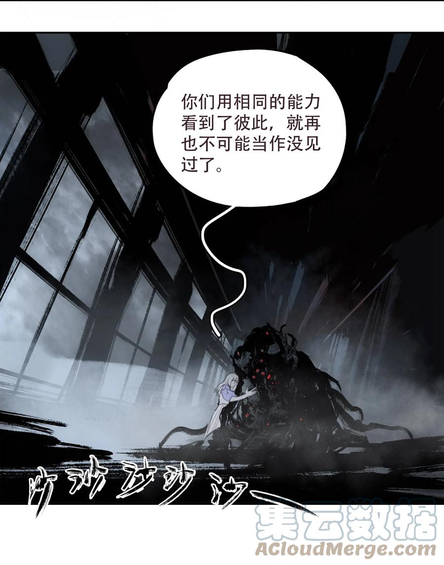 《窥探深渊者》05 怪物会梦到同类吗 第82页