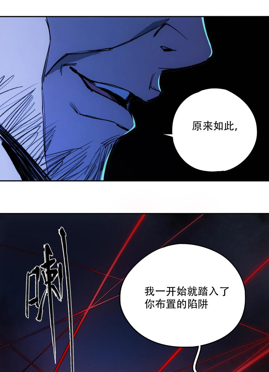《窥探深渊者》05 怪物会梦到同类吗 第36页