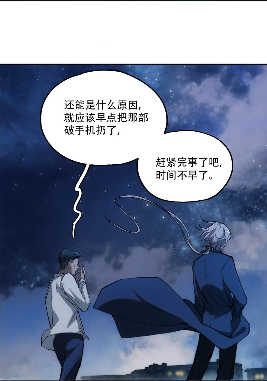 《窥探深渊者》05 怪物会梦到同类吗 第33页