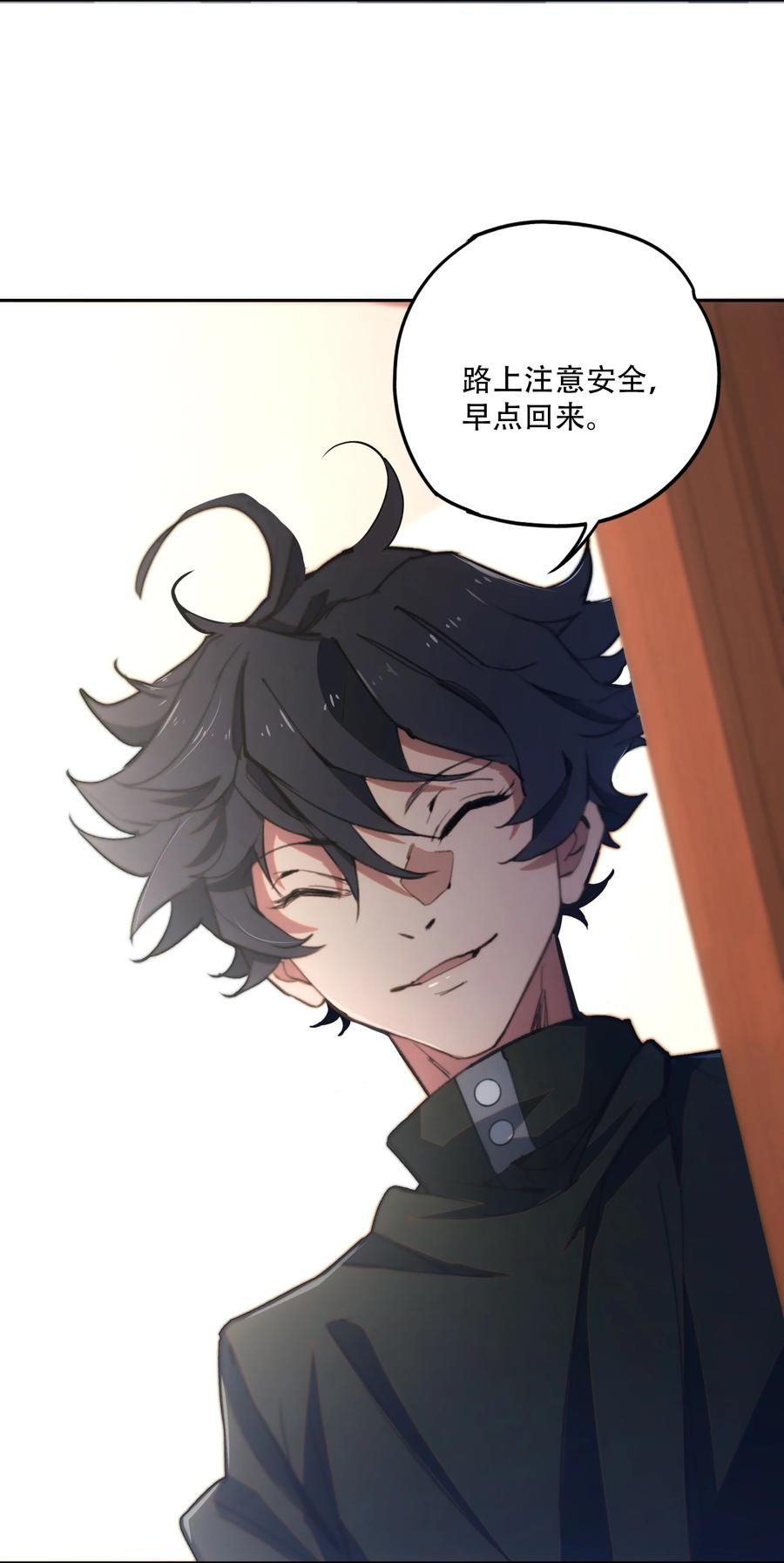 《窥探深渊者》05 怪物会梦到同类吗 第74页