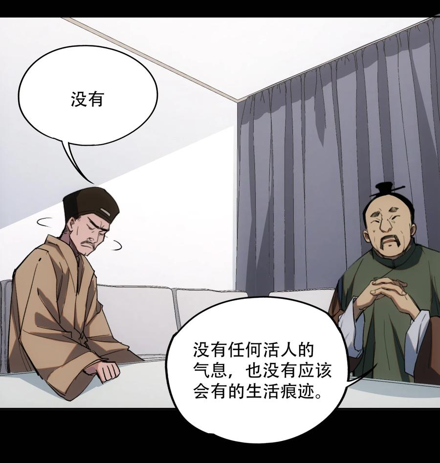 《窥探深渊者》05 怪物会梦到同类吗 第59页