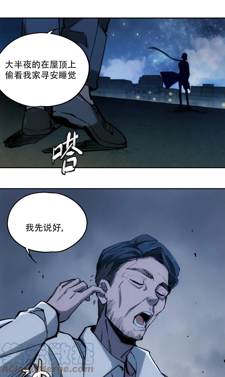 《窥探深渊者》05 怪物会梦到同类吗 第31页