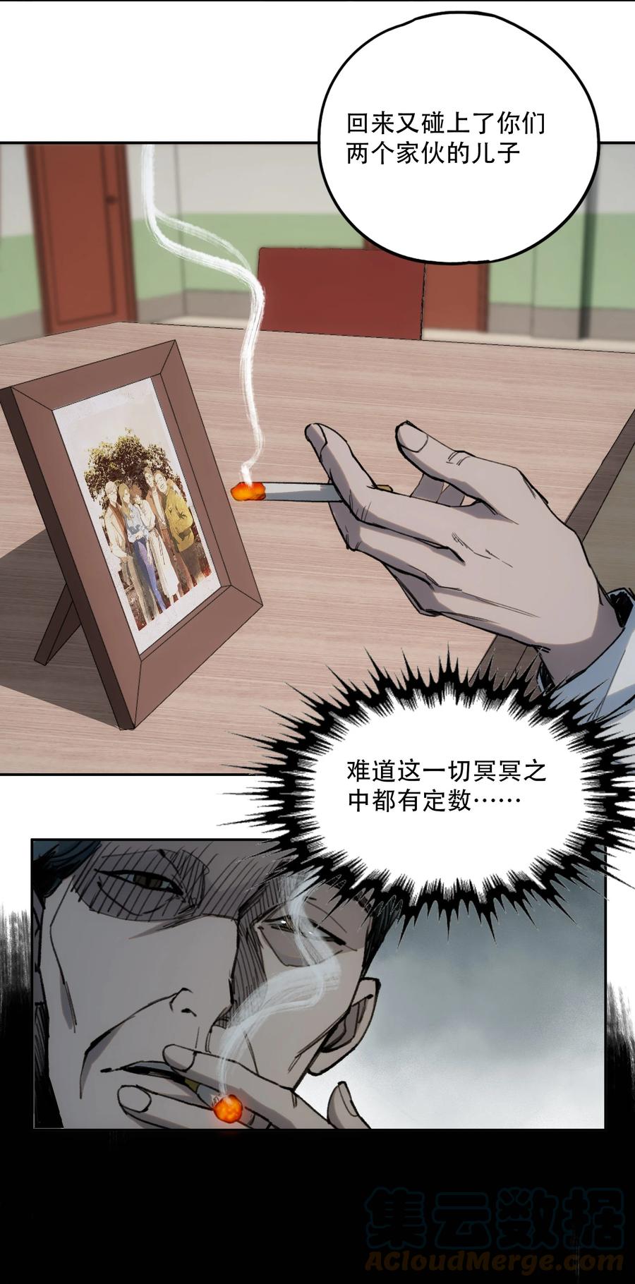 《窥探深渊者》05 怪物会梦到同类吗 第55页