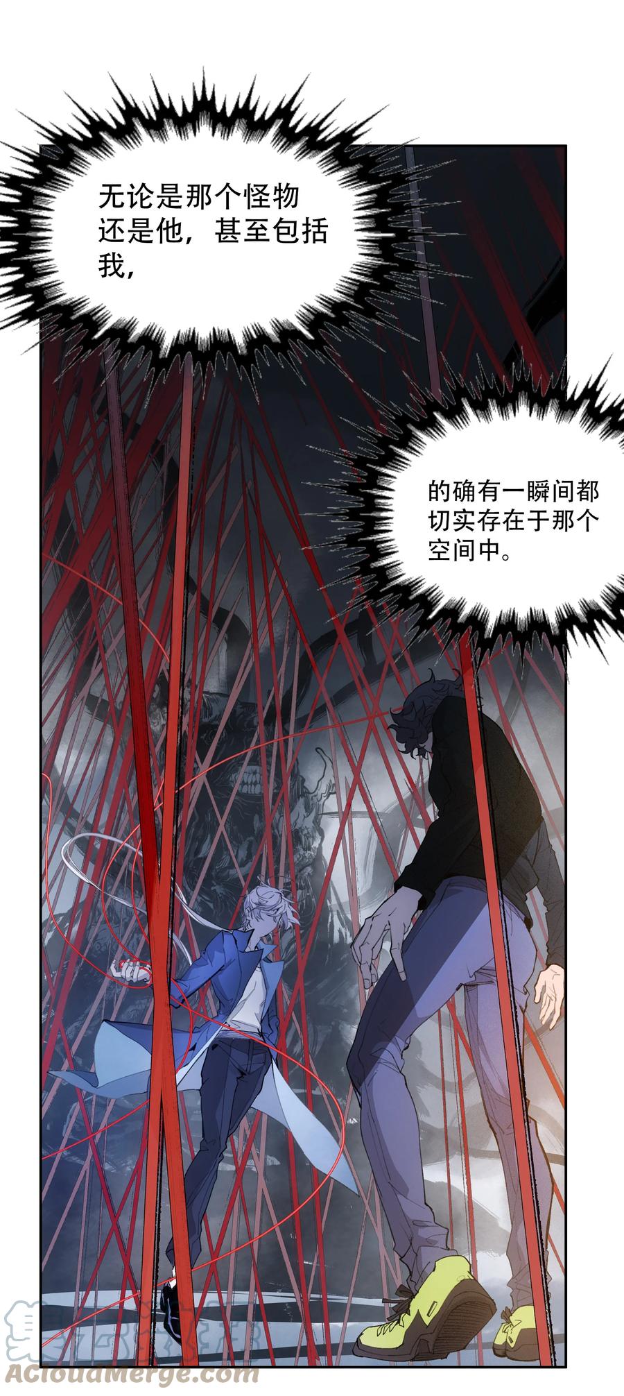 《窥探深渊者》05 怪物会梦到同类吗 第19页