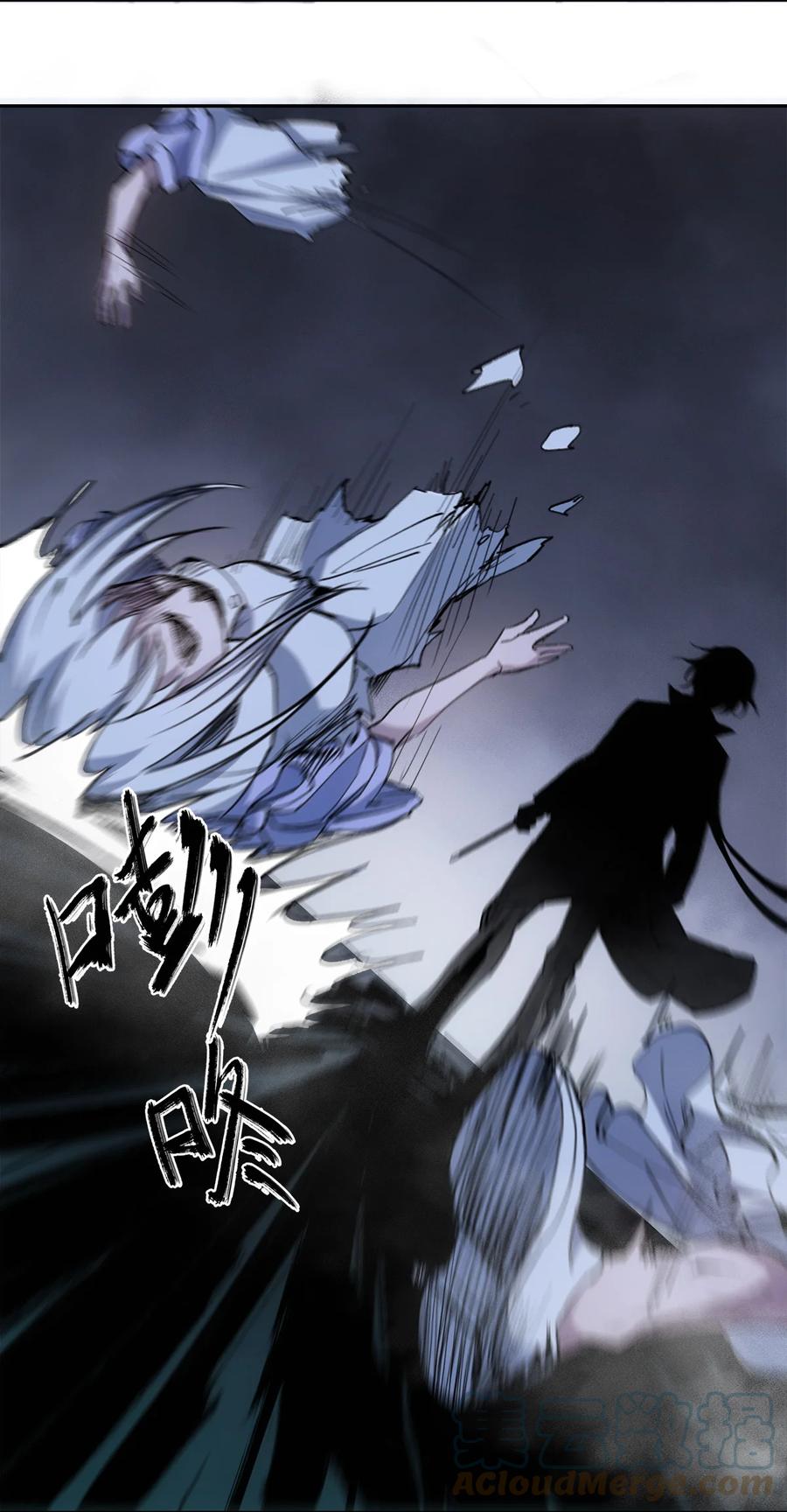 《窥探深渊者》06 迷雾中的…… 第58页