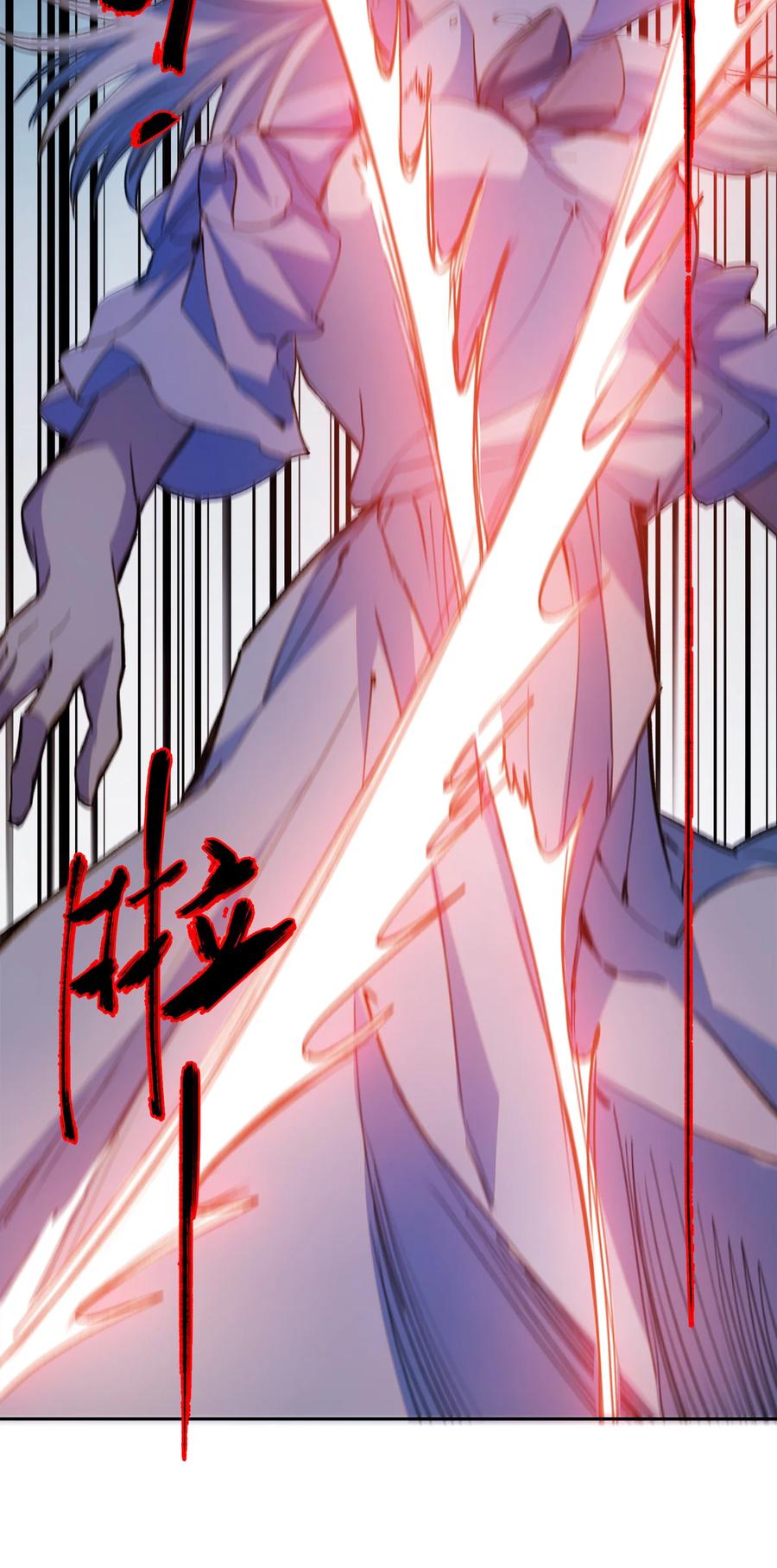 《窥探深渊者》06 迷雾中的…… 第56页