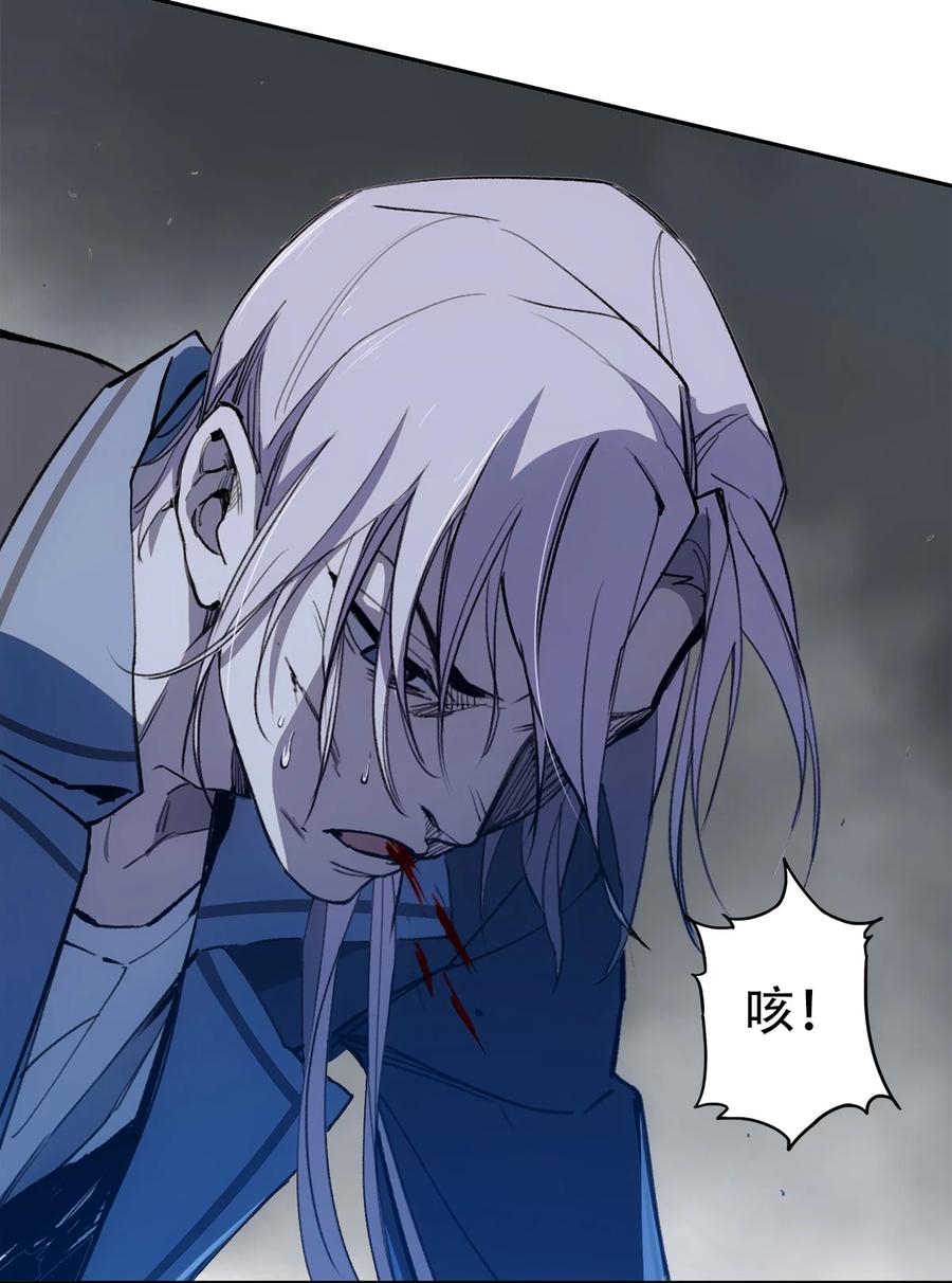 《窥探深渊者》06 迷雾中的…… 第75页