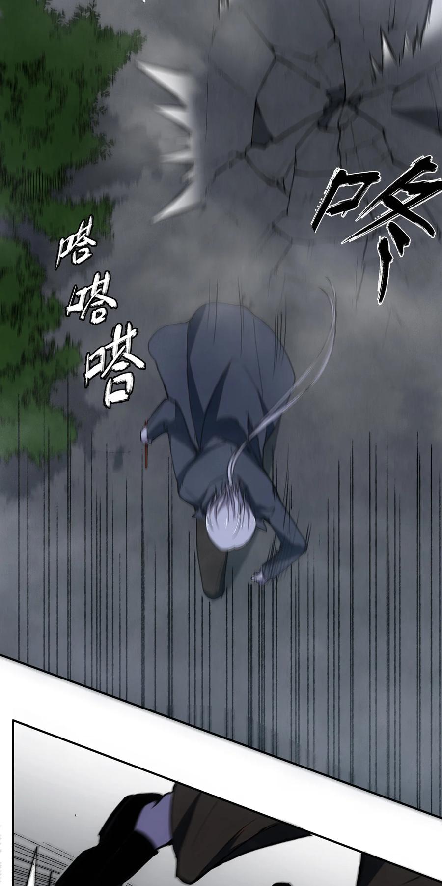 《窥探深渊者》06 迷雾中的…… 第66页