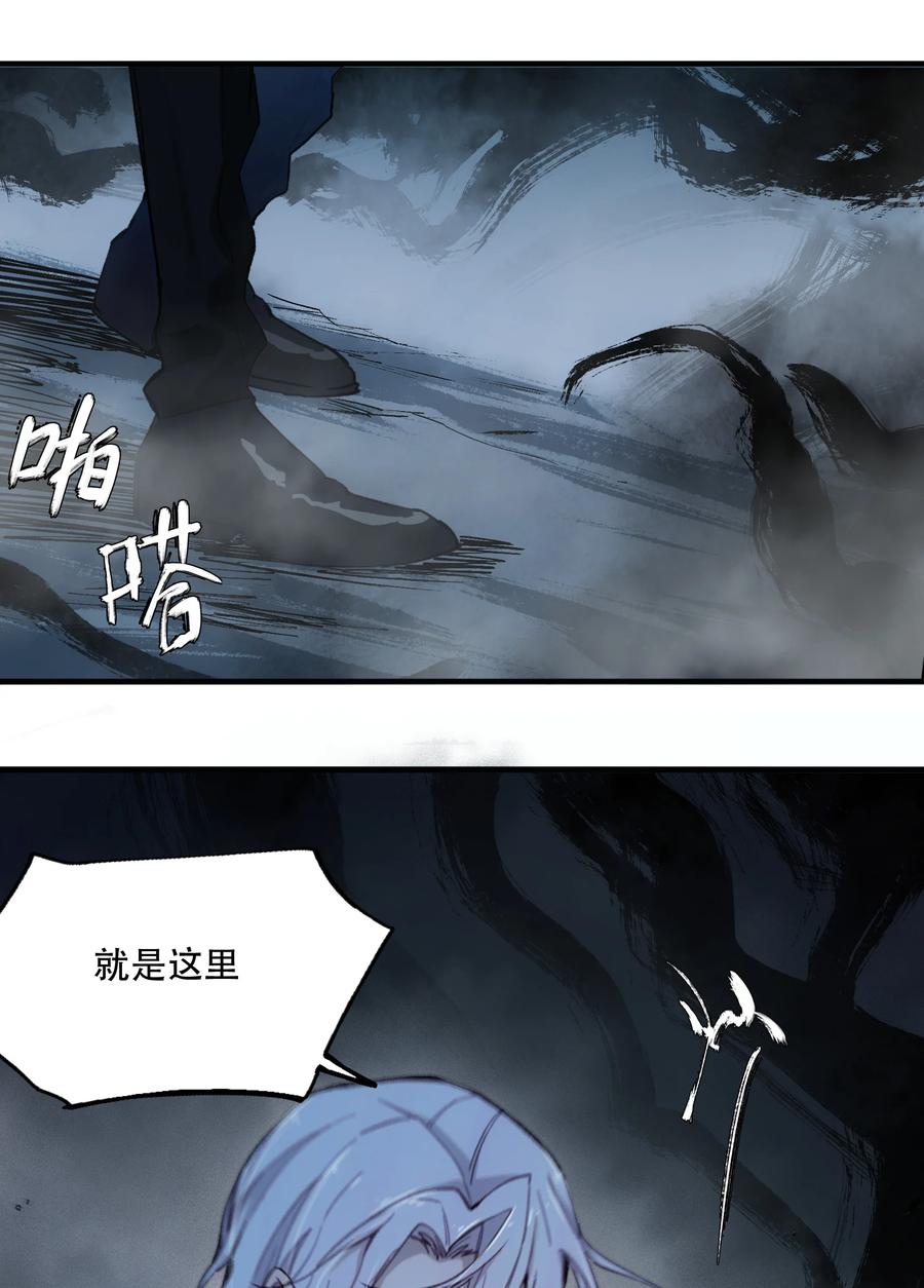 《窥探深渊者》06 迷雾中的…… 第42页