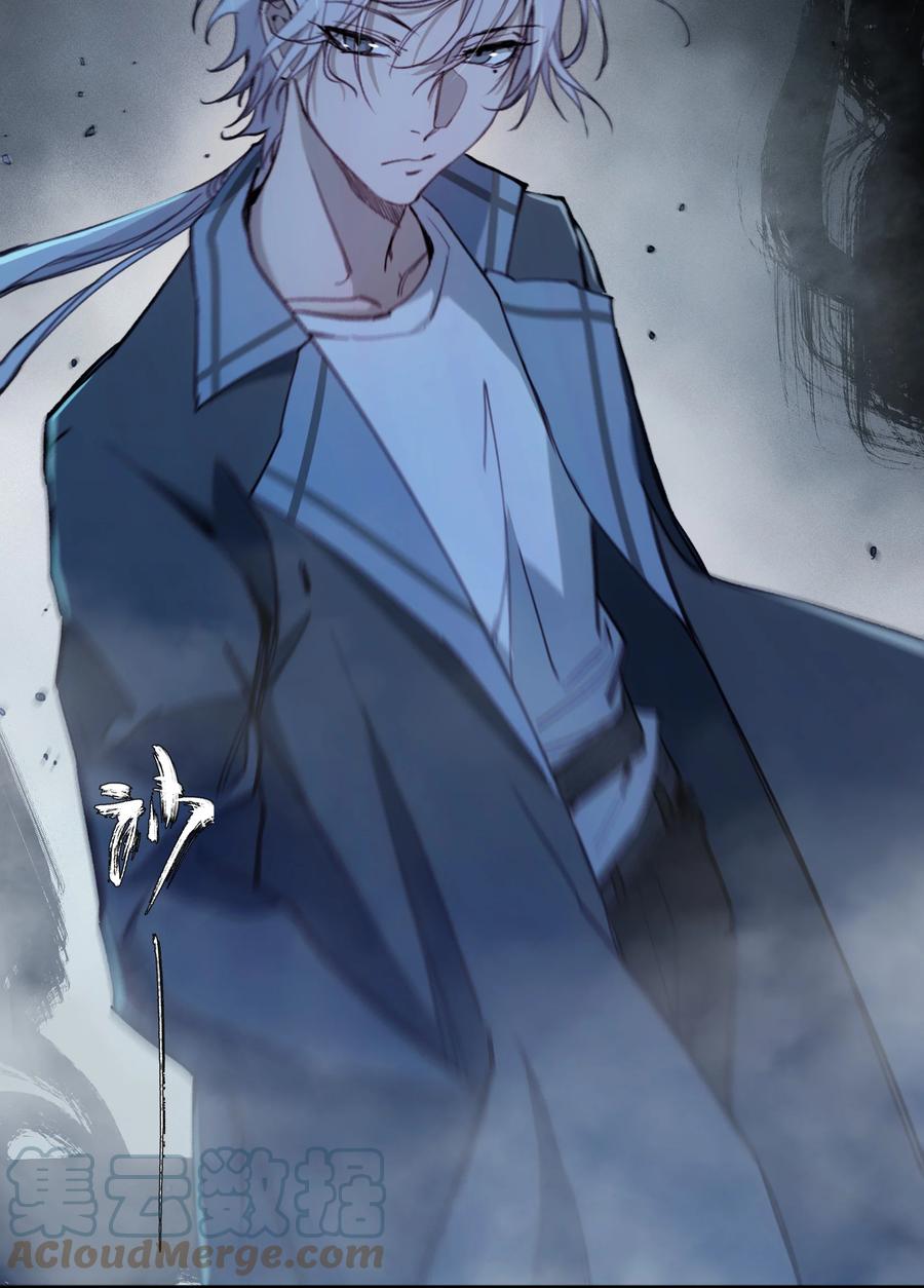 《窥探深渊者》06 迷雾中的…… 第43页