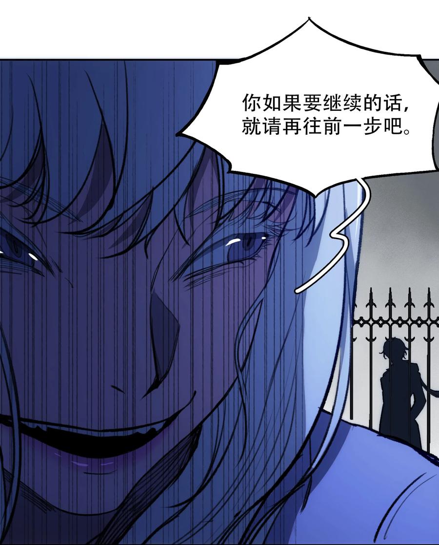 《窥探深渊者》07 意想不到的偶遇 第37页