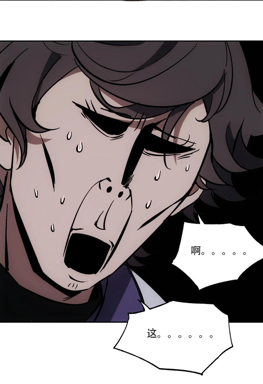 《窥探深渊者》07 意想不到的偶遇 第70页