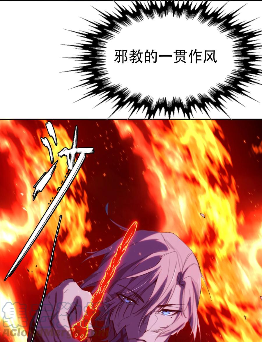 《窥探深渊者》07 意想不到的偶遇 第6页