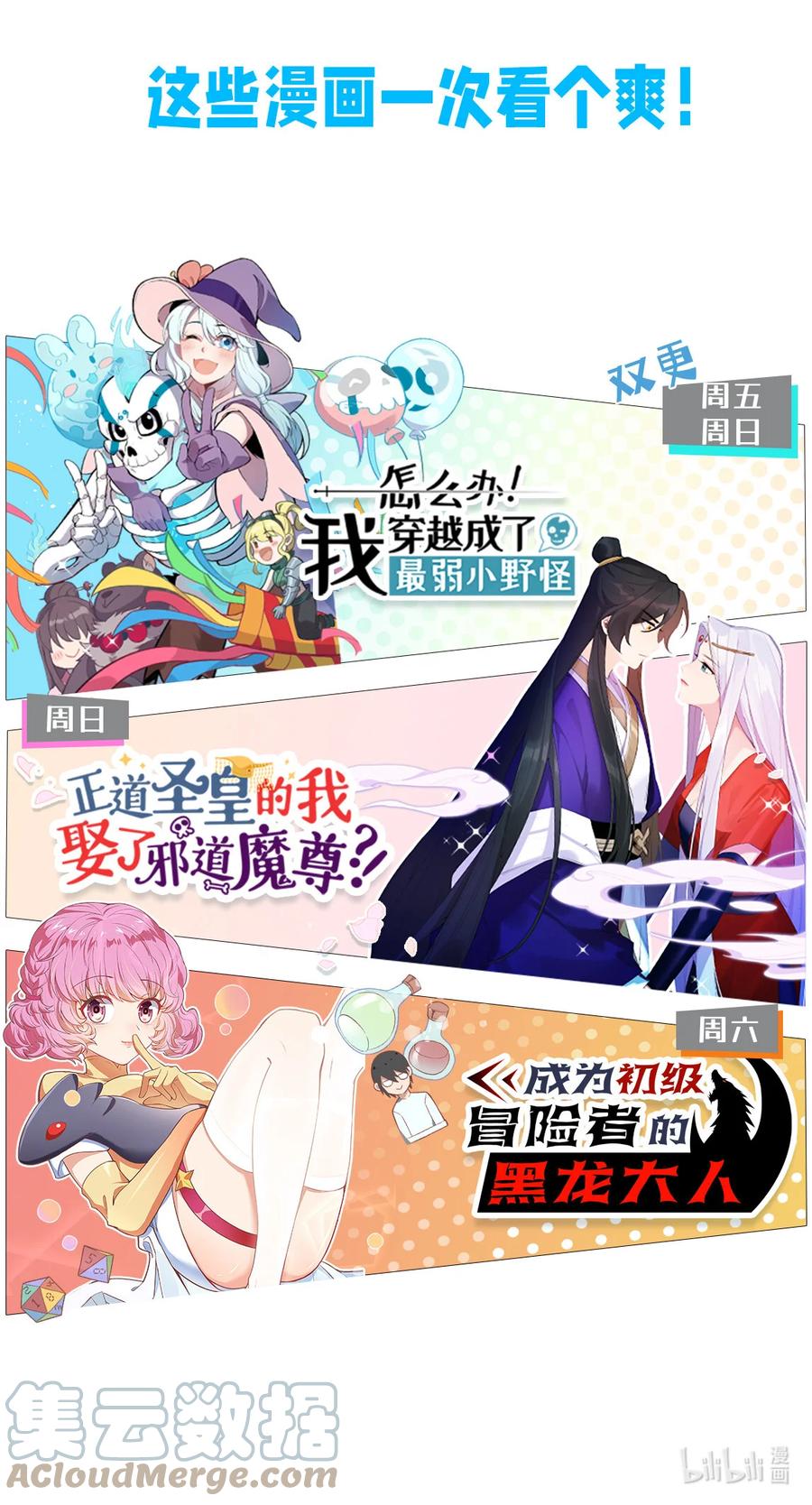 《窥探深渊者》07 意想不到的偶遇 第75页