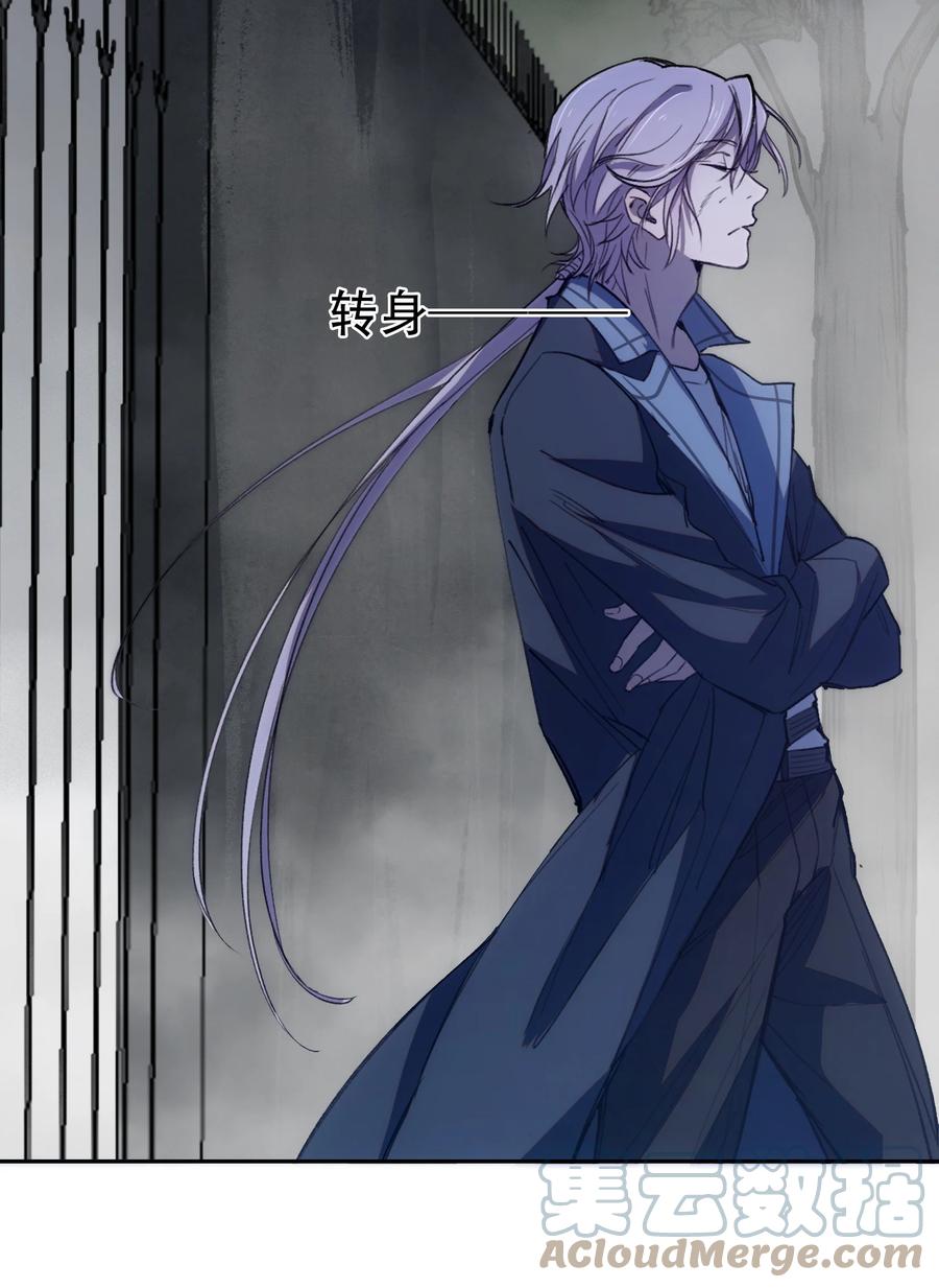 《窥探深渊者》07 意想不到的偶遇 第39页
