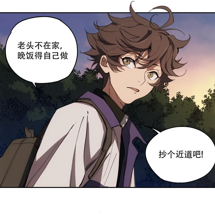 《窥探深渊者》07 意想不到的偶遇 第56页