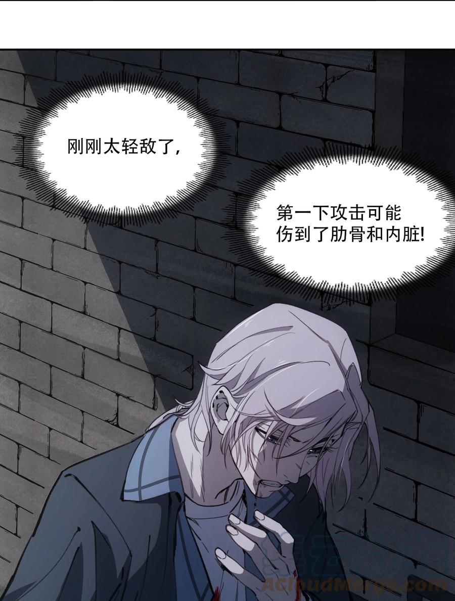 《窥探深渊者》07 意想不到的偶遇 第48页