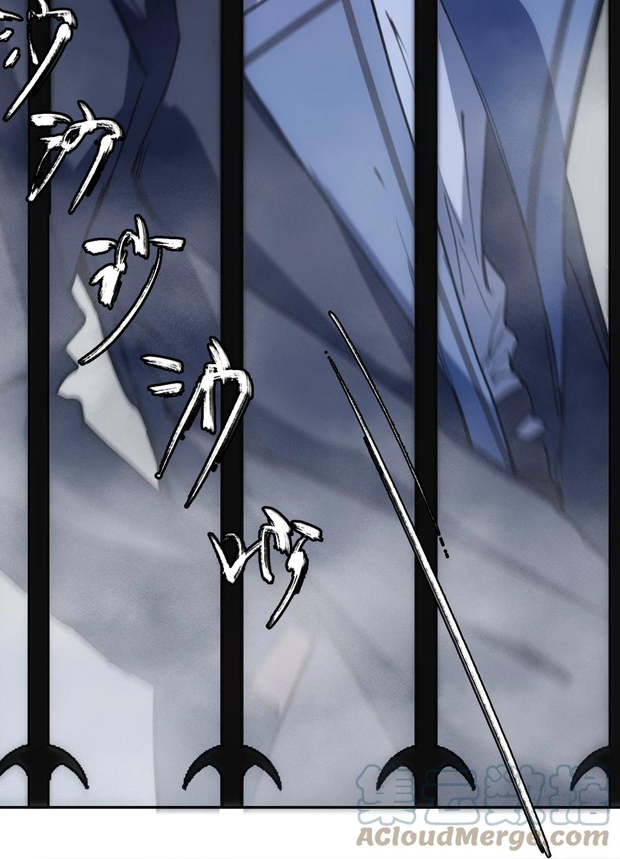 《窥探深渊者》07 意想不到的偶遇 第27页