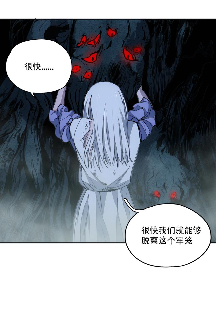 《窥探深渊者》07 意想不到的偶遇 第43页