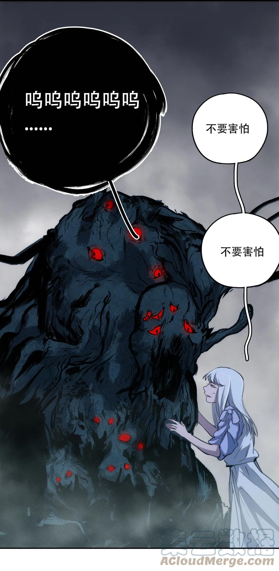 《窥探深渊者》07 意想不到的偶遇 第42页