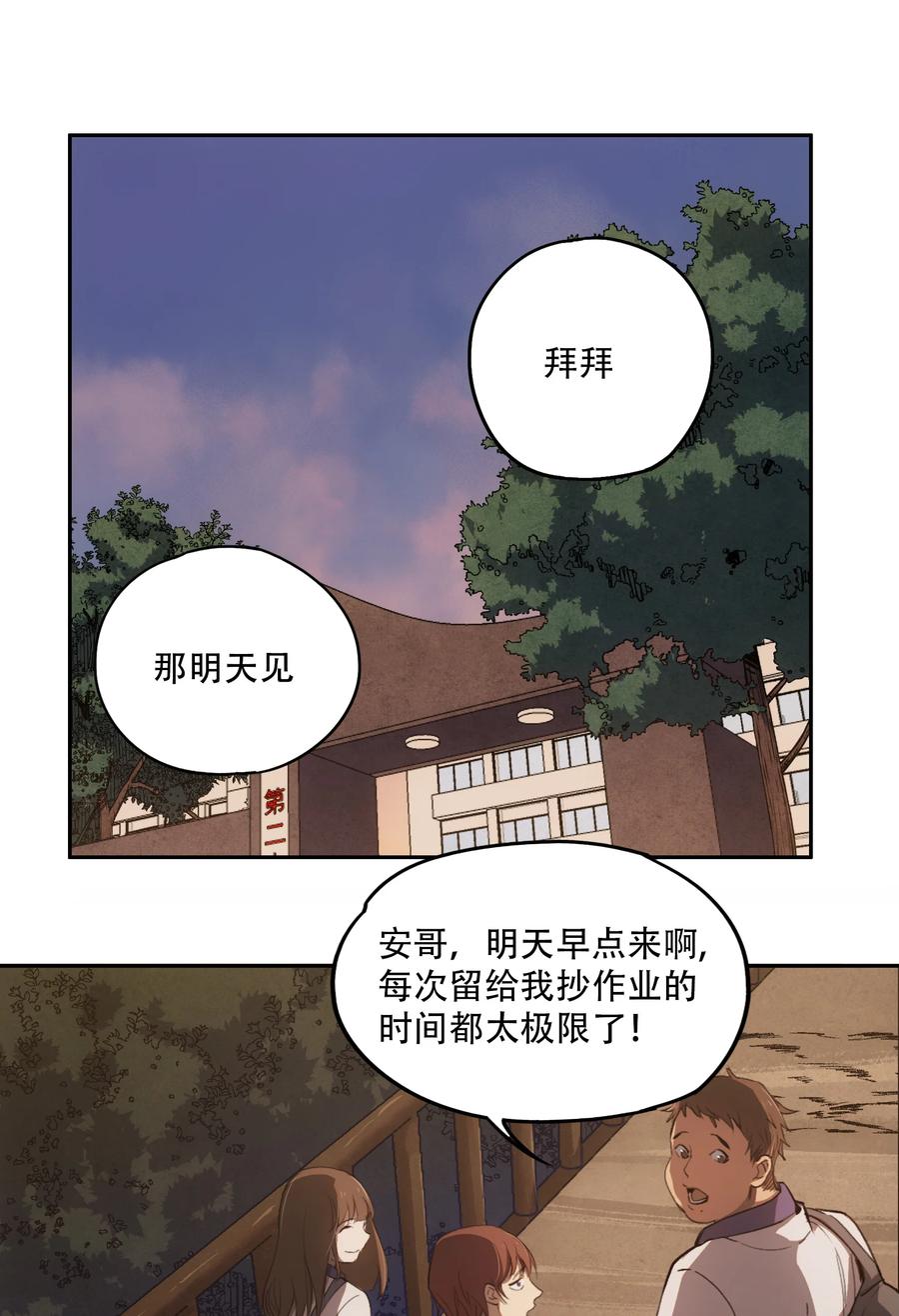 《窥探深渊者》07 意想不到的偶遇 第53页