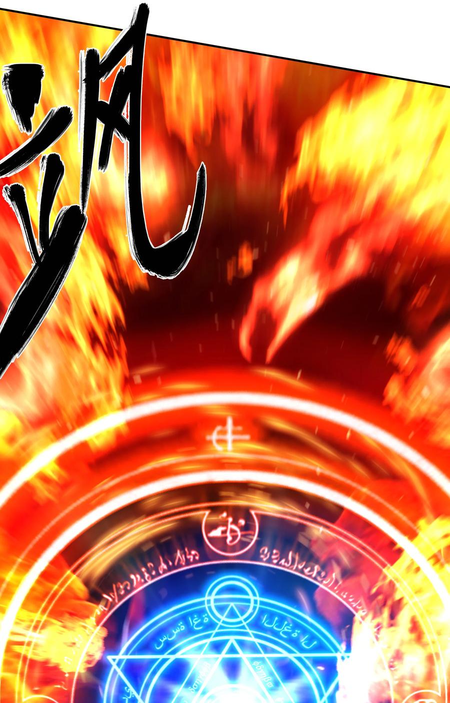 《窥探深渊者》07 意想不到的偶遇 第10页