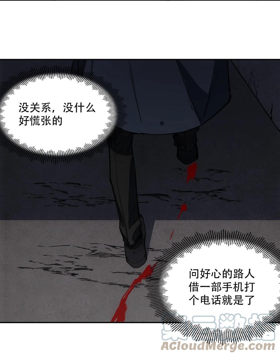 《窥探深渊者》07 意想不到的偶遇 第51页