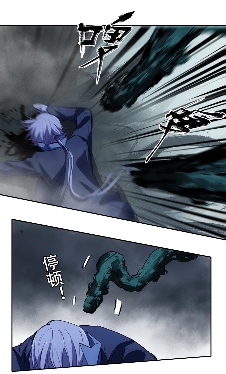 《窥探深渊者》07 意想不到的偶遇 第19页