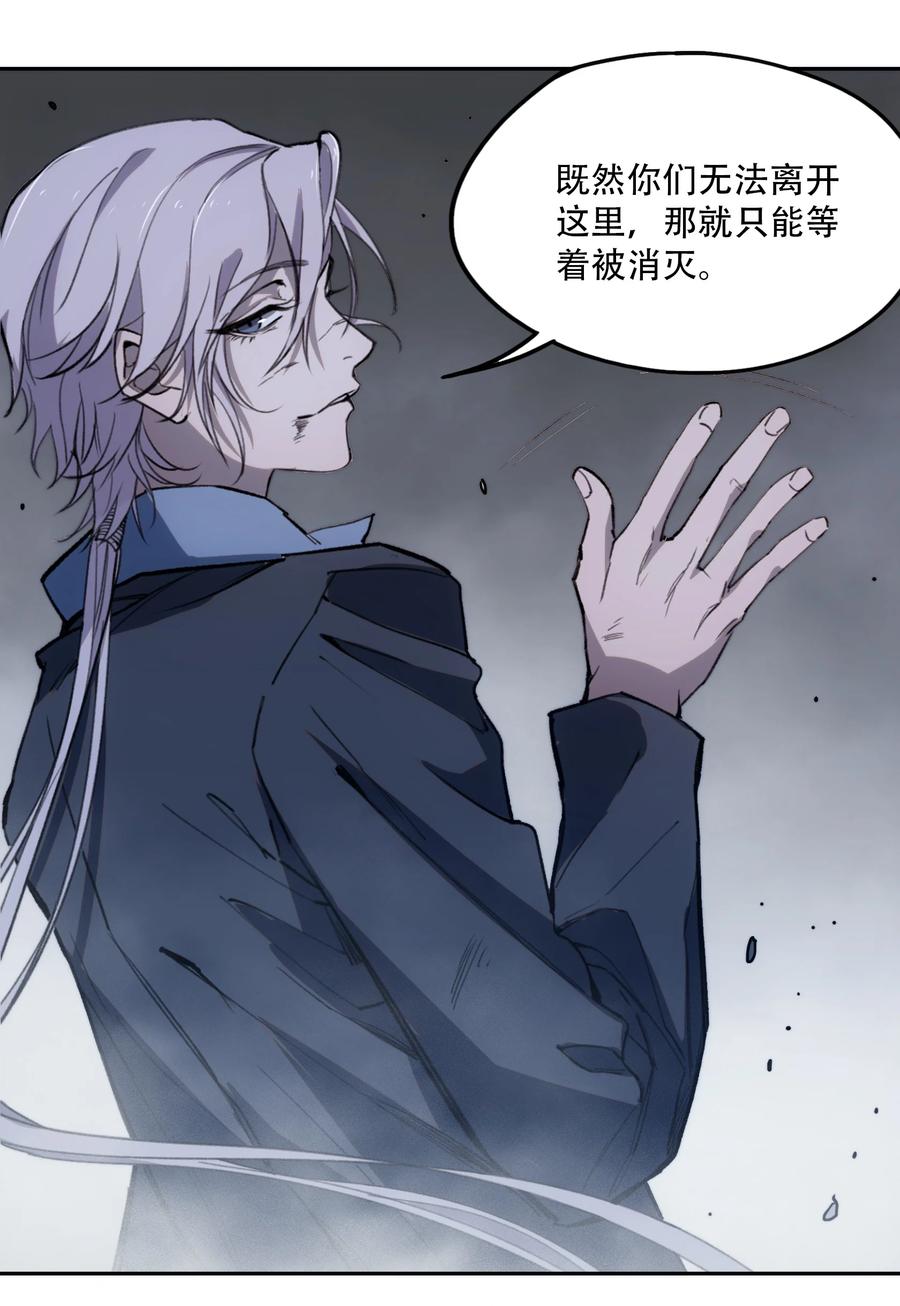 《窥探深渊者》07 意想不到的偶遇 第40页