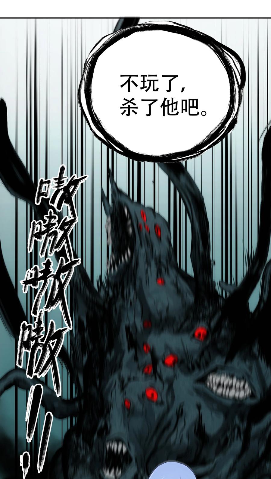 《窥探深渊者》07 意想不到的偶遇 第13页
